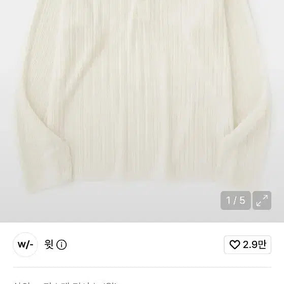 [BUNJANG] WIT Basic Ribbed Henley Neck T-Shirt Ivory / 베이직 골지 헨리넥 티셔츠 아이보리 (브랜드 윗)