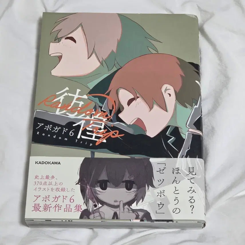 [BUNJANG] Avocado6 Illustration Artbook / 아보가도6 일러스트 아트북 판매합니다