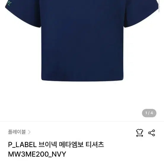 [BUNJANG] Playable V-Neck T-Shirt / 무신사 플레이블 브이넥 티