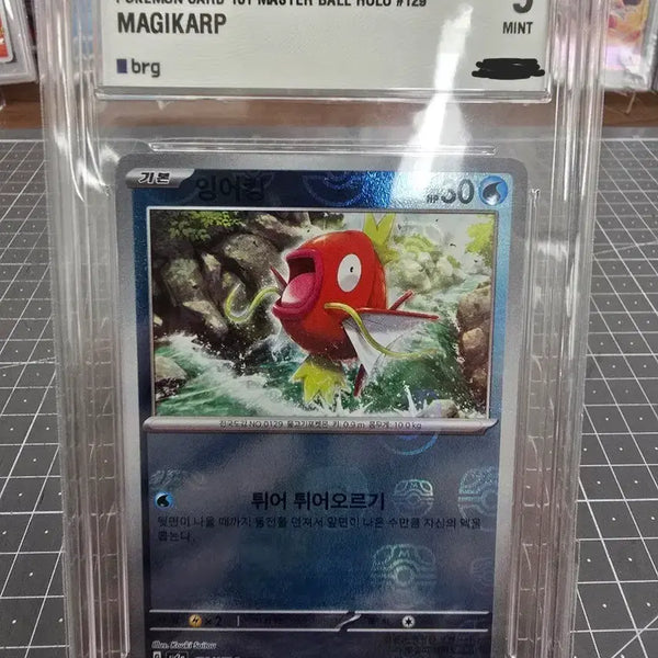 [BUNJANG] Gyarados BRG9 Graded Card / (한글판) 잉어킹 brg9 등급