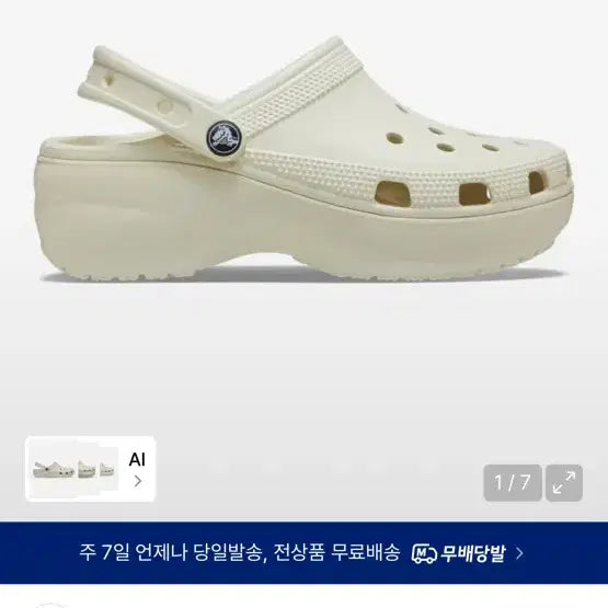 [BUNJANG] Crocs Classic Platform Clog Women Bone (240) / 크록스 클래식 플랫폼 클로그 우먼 - 본 240