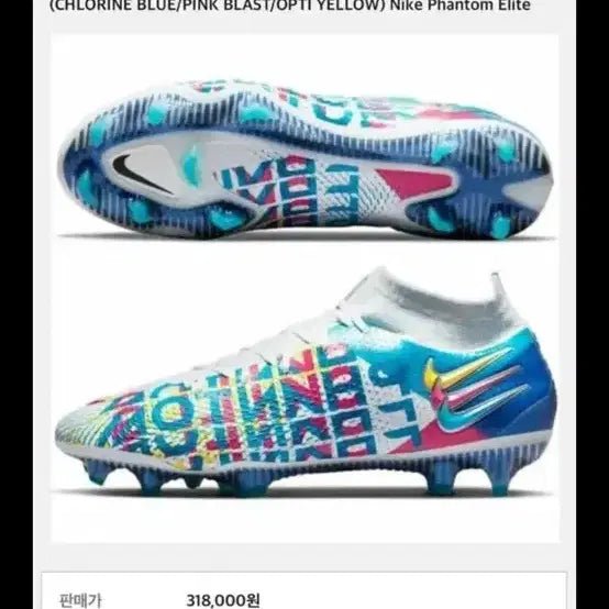 [BUNJANG] Nike Elite Football Boots / 나이키 축구화 엘리트