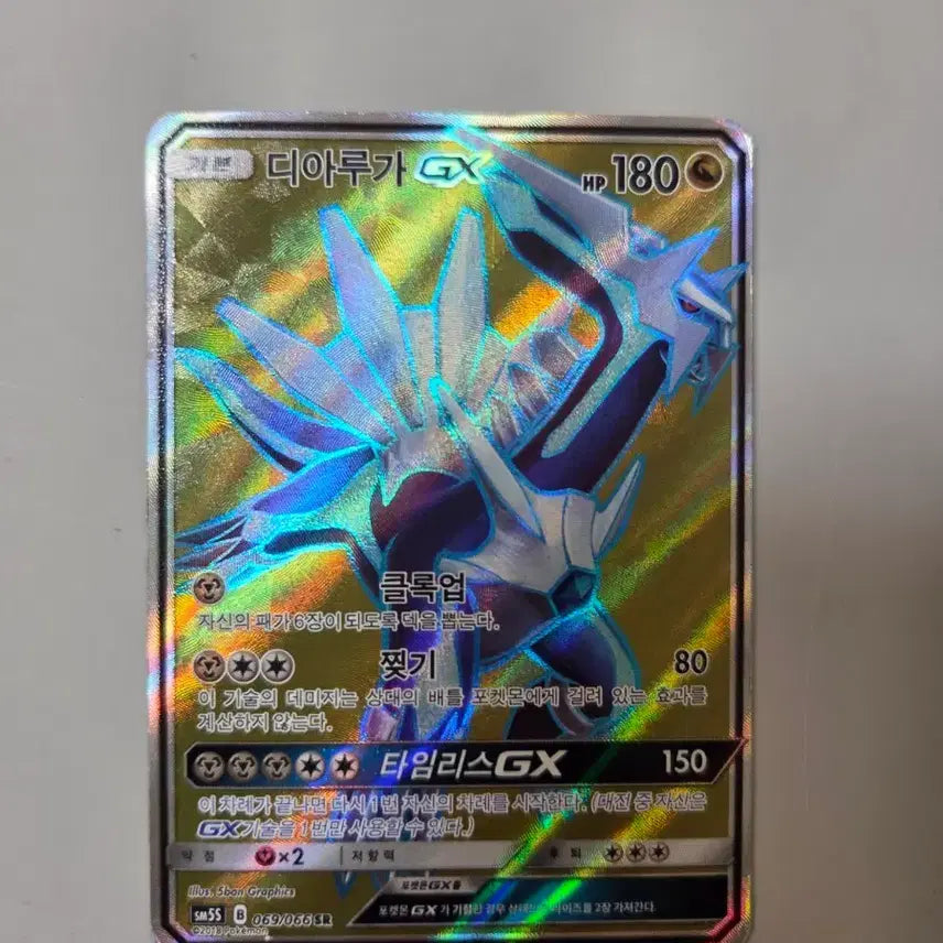 [BUNJANG] Dialga GX Card / 디아루가gx