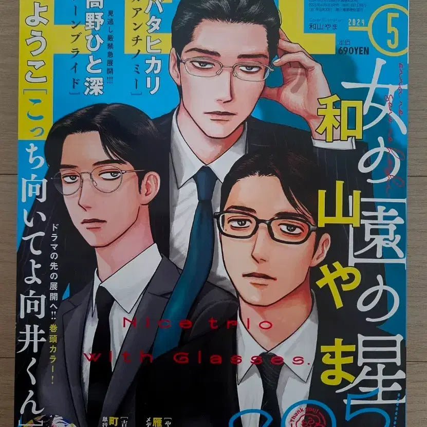 [BUNJANG] Feel Young Magazine May 2024 Issue / 와야마야마 여학교의 별 필영 FEEL YOUNG 24년 5월호 판매