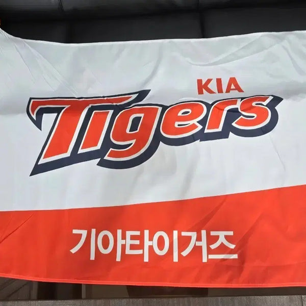 [BUNJANG] Kia Tigers Baseball Team Support Flag / 기아 타이거즈 응원 깃발