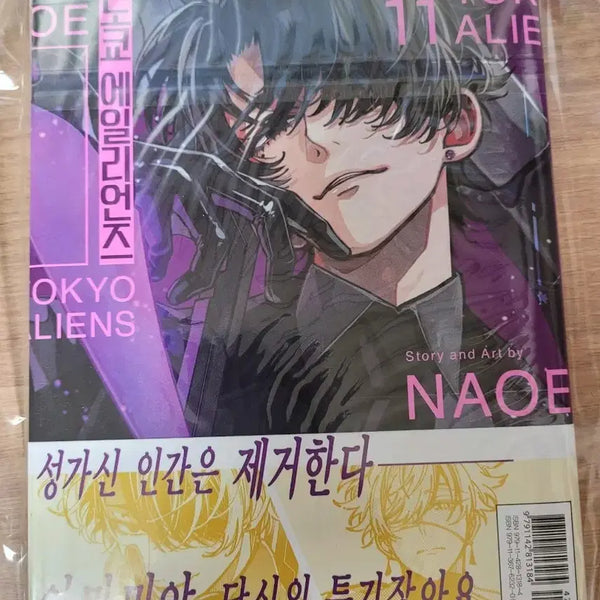 [BUNJANG] Tokyo Aliens Vol. 11 First Edition (Unsealed) / 도쿄 에일리언즈 11권 초판 (개봉)
