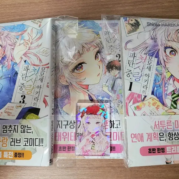 [BUNJANG] Momose Akira's First Love Rupture (First Edition, Unsealed) Vol. 1-3 / 모모세 아키라의 첫사랑 파탄 중 (초판, 단순개봉)