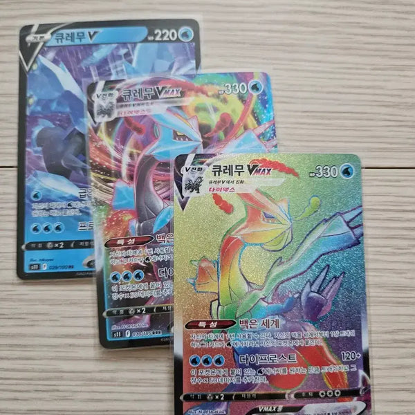 [BUNJANG] Pokemon Card Kyurem VMAX 3-Type Set / 포켓몬 카드 큐레무 VMAX 3종 세트