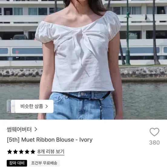 [BUNJANG] Somewhere Better MUET Ribbon Blouse / 썸웨어버터 muet 리본 블라우스