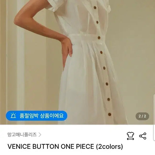 [BUNJANG] Mango Please Venice Button Dress White M / 새상품)망고매니플리즈 베니스 버튼 원피스 화이트원피스 M 팔아요
