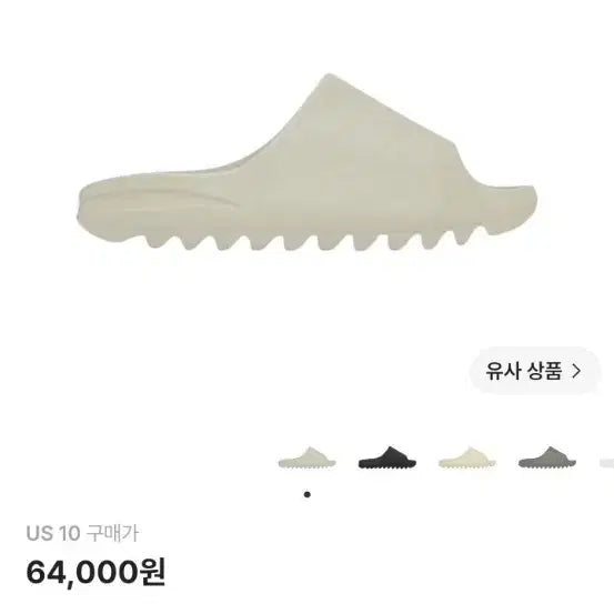 [BUNJANG] Easy ys10 Cream Slippers Size 10 / 판매)이지 ys10 크림 슬리퍼 10사이즈 새상품