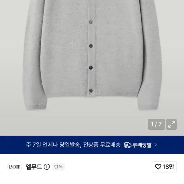 [BUNJANG] Ellude Semi-Oversized Cardigan Cloud Gray / 엘무드 세미오버 가디건 클라우드 그레이 44