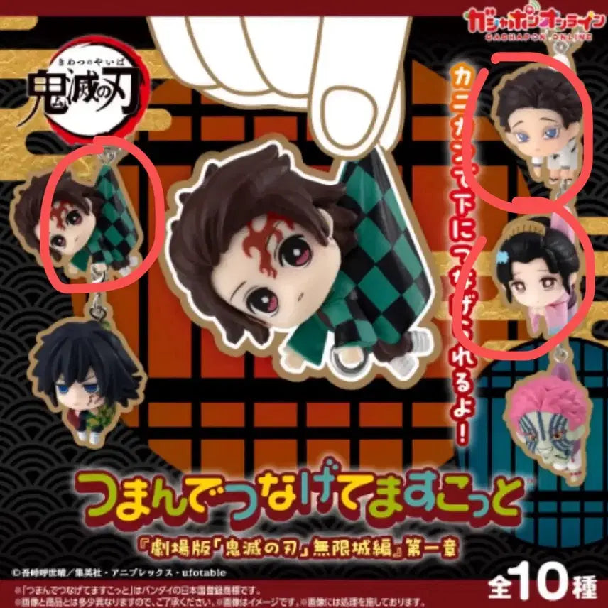 [BUNJANG] Demon Slayer: Kimetsu no Yaiba Hanging Gacha Keychain - Tanjiro, Koyuiki, Hakuji / 귀멸의 칼날 대롱 키링 가챠 하쿠지 탄지로 코유키ㅔ