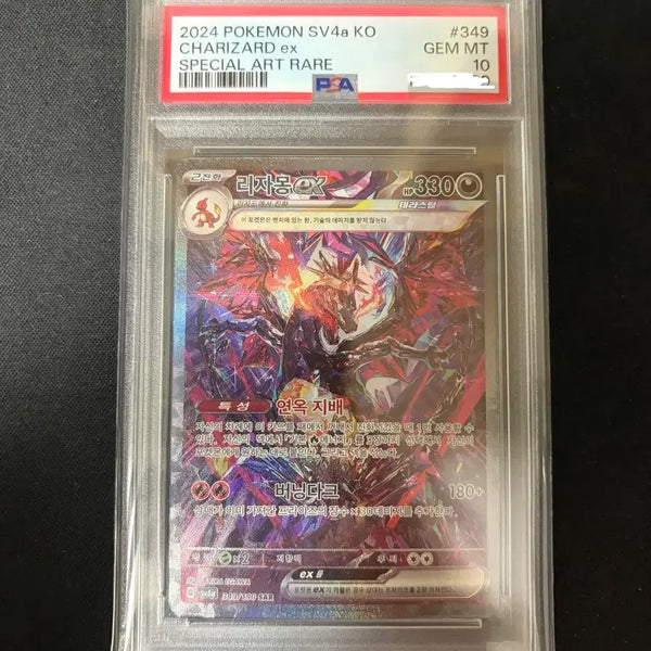 [BUNJANG] SHINee Treasure Charizard PSA 10 / 샤이니 트레저 리자몽 psa10