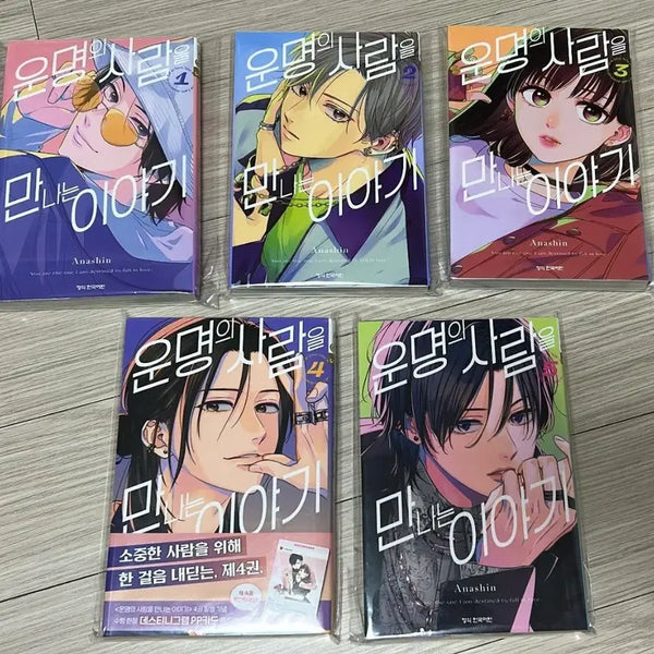 [BUNJANG] A Story of Meeting the Person of Destiny Vol. 1-5 Romance Manhwa / 운명의 사람을 만나는 이야기 운사만 순정만화