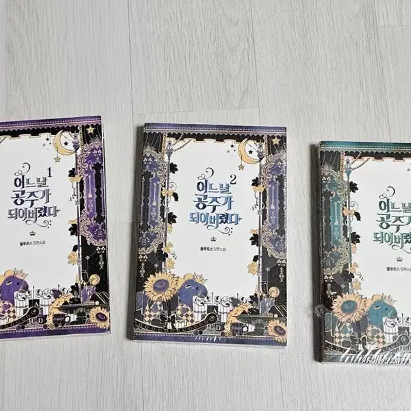 [BUNJANG] Suddenly, I Became a Princess Webnovel Vol. 1-3 / 어느 날 공주가 되어버렸다 소설책 1 2 3권