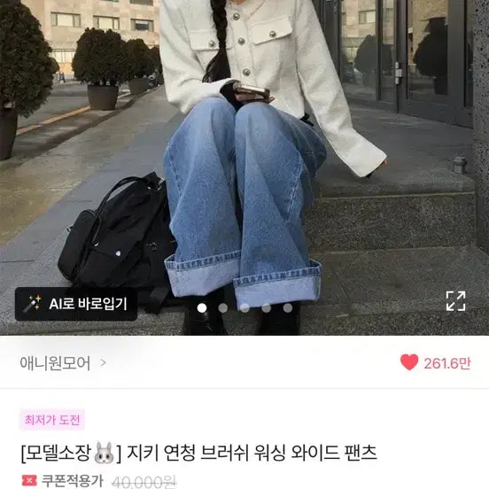 [BUNJANG] Ablly Brush Washed Wide Pants / 브러쉬 워싱 와이드 팬츠 에이블리