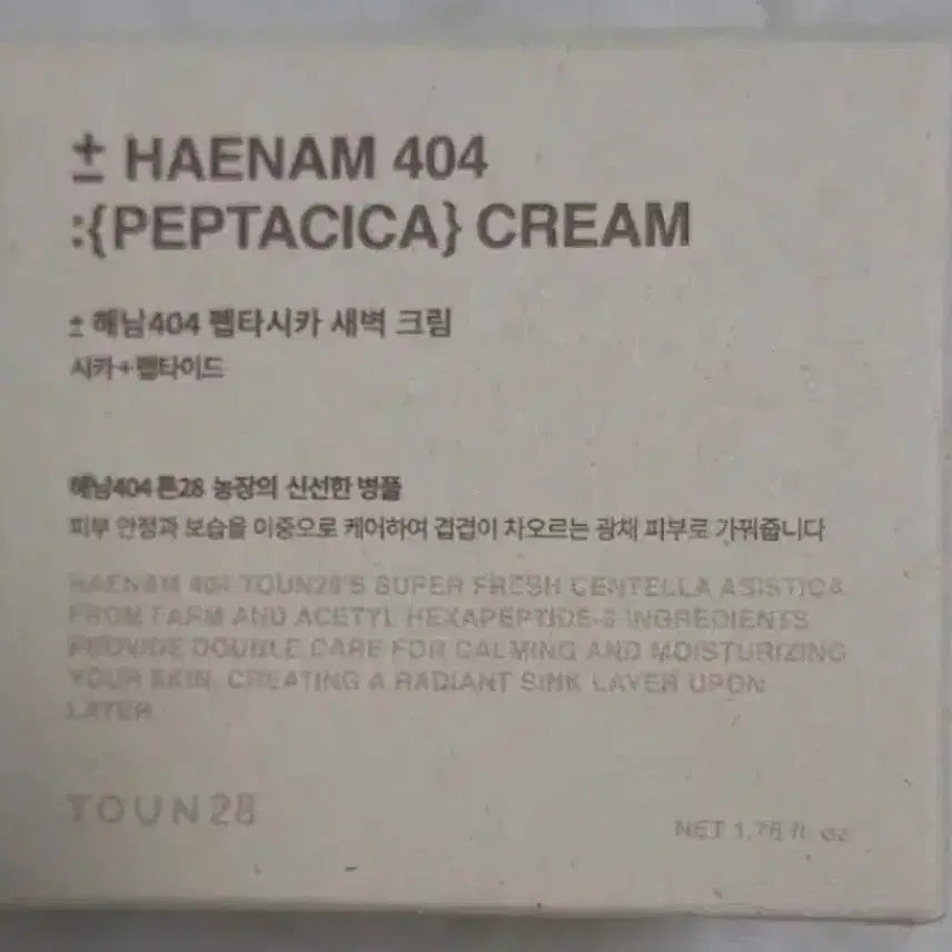 [BUNJANG] Tone28 Dawn Cream Sealed New Product / 톤28 새벽크림 미개봉새상품