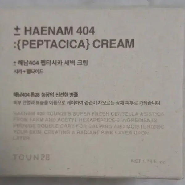 [BUNJANG] Tone28 Dawn Cream Sealed New Product / 톤28 새벽크림 미개봉새상품