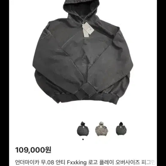 [BUNJANG] Undermycar Mu.08 Pigment Hoodie / 언더마이카 Mu.08 피그먼트 후드티 1