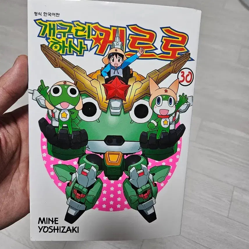 [BUNJANG] Sgt. Frog Vol. 30 Single Volume / 소장용) 개구리 하사 케로로 30권 단권 판매
