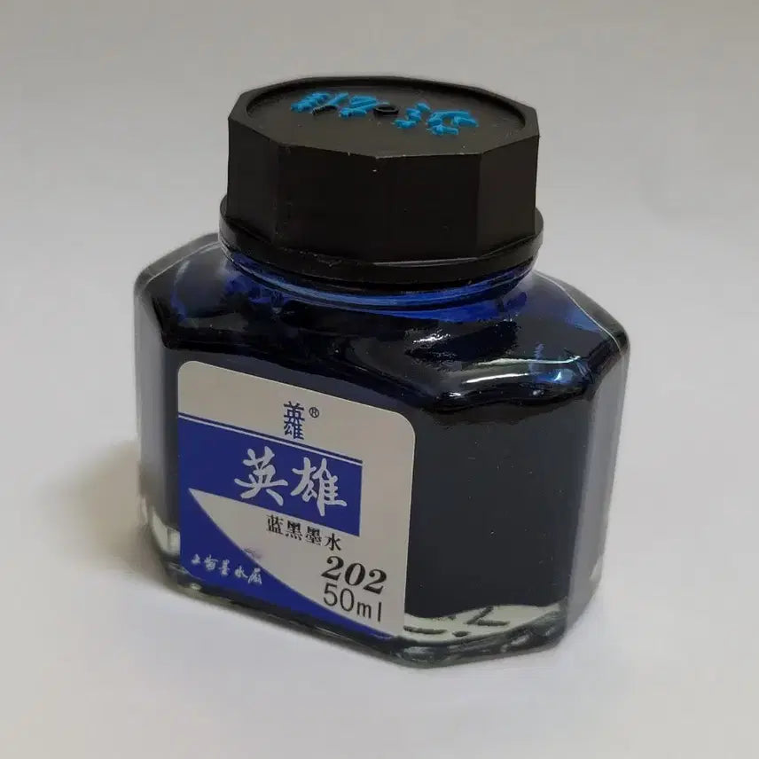 [BUNJANG] Iron Gall Dye Ink (Blue-Black, 50ml) / 영웅 블루블랙 본병
