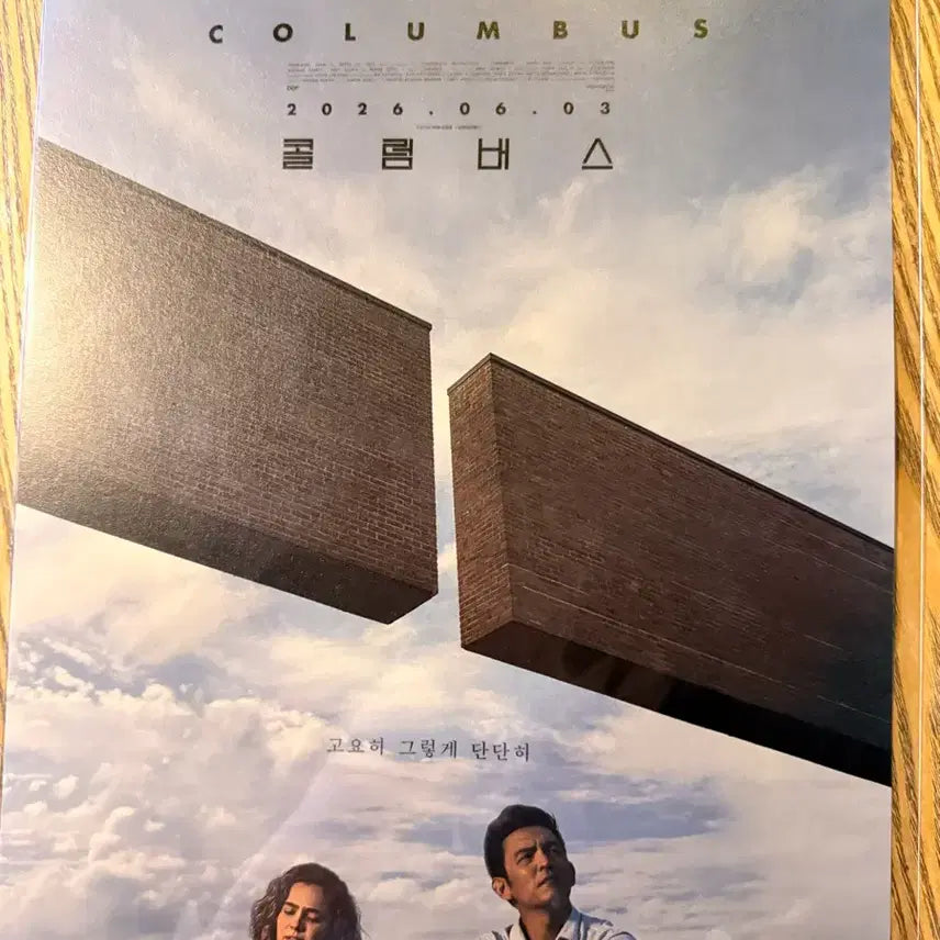 [BUNJANG] Columbus Poster / 콜럼버스 포스터