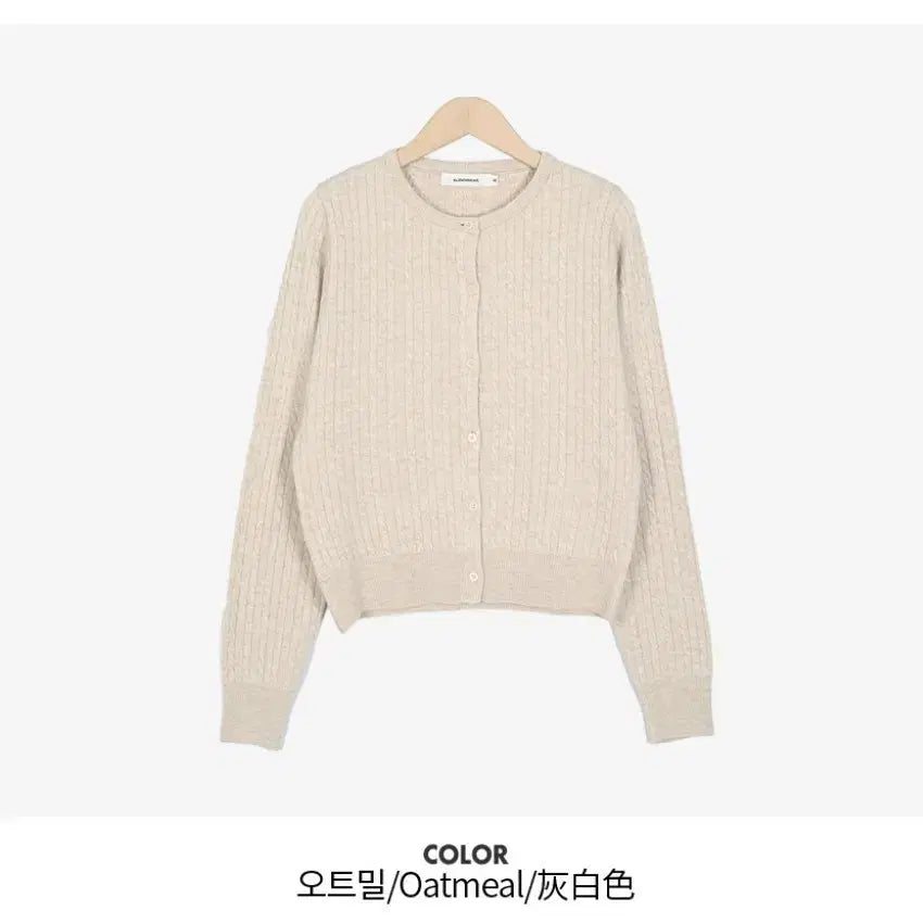[BUNJANG] Nisym Weekly Cable Cardigan & Short Sleeve Knit Set - Oatmeal / (2개가격 새상품) 니썸 위클리 케이블 가디건&반팔니트 오트밀 세트