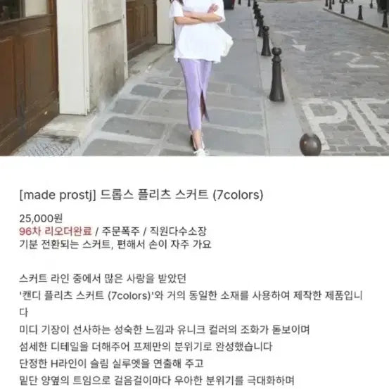 [BUNJANG] PROST J Pleated Skirt Black/Pink / 프로스트제이 PROST J 플리츠 스커트 블랙/핑크