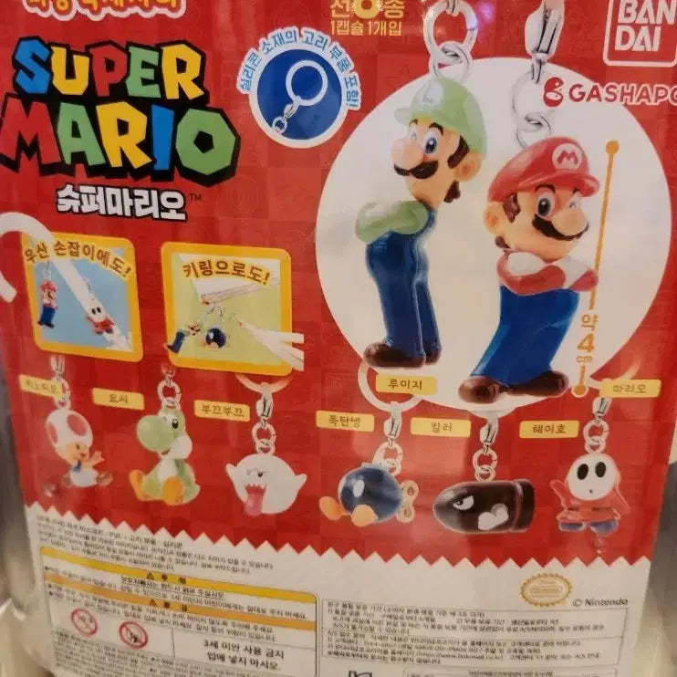 [BUNJANG] Super Mario Bros. Luigi Mario Killer Toad Toadette Hoi Hoi Keyring Set / 슈퍼 마리오 브라더스 루이지 마리오 킬러 키노피오 헤이호 메지루시 키링