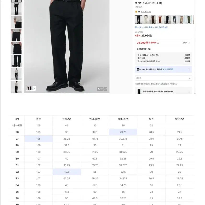 [BUNJANG] Mutestand Back Satin Officer Pants Black / 무탠다드/백사틴 오피서 팬츠/블랙