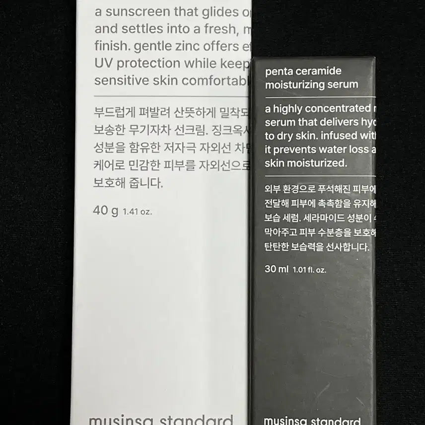[BUNJANG] Musinsa Standard Perfect Shield Mild Sun Cream & Ceramide Serum Bundle / 새상품) 무신사 스탠다드 퍼펙트 쉴드 마일드 선크림 / 세라마이드 세럼