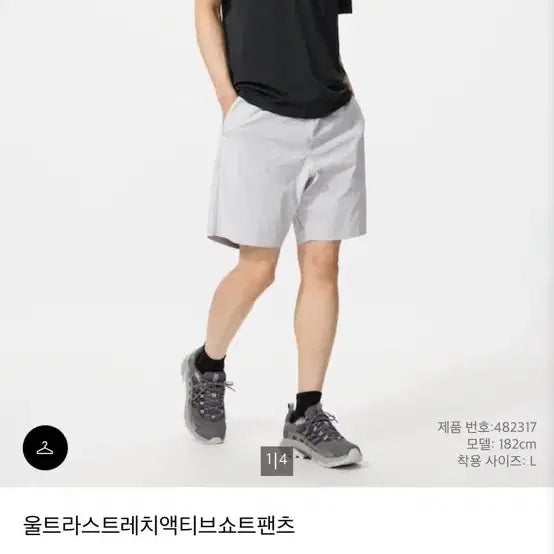 [BUNJANG] Uniqlo Ultra Stretch Active Shorts 3XL / [유니클로] 울트라스트레치액티브쇼트팬츠 3xl