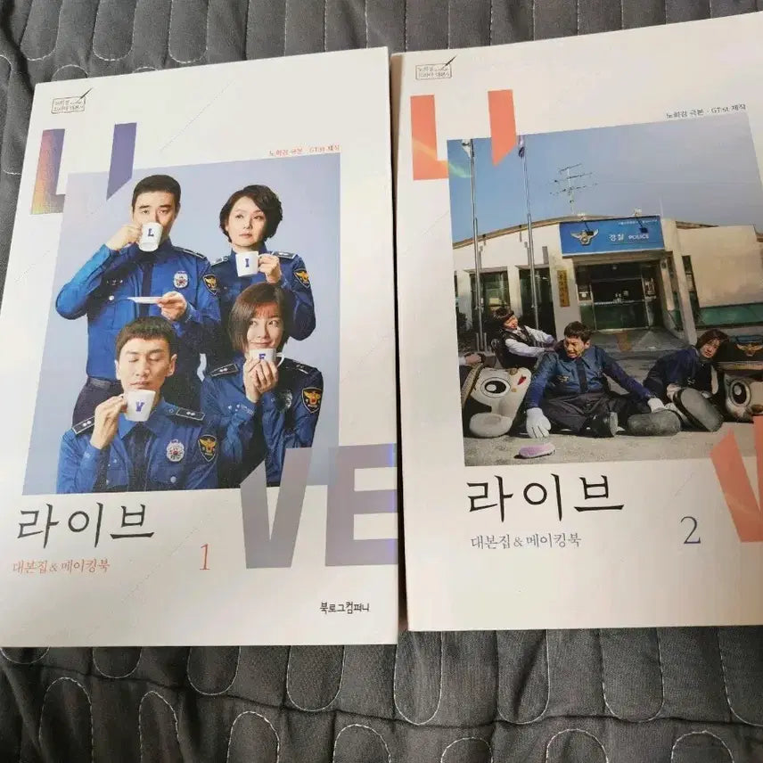 [BUNJANG] Live Drama Script Book Bundle Set / 드라마 라이브 대본집 일괄