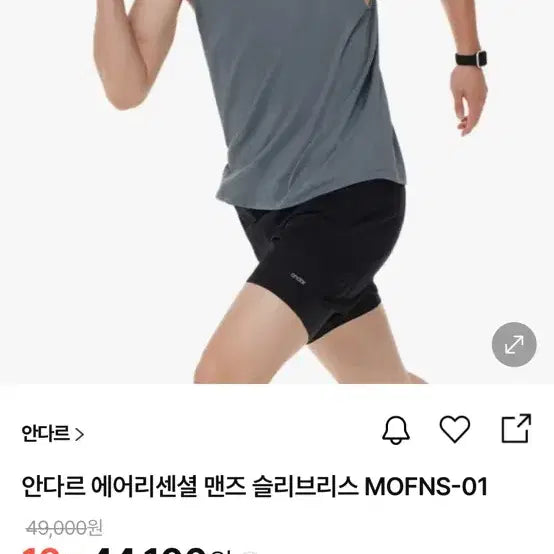 [BUNJANG] Andar Men's Air Essentials Sleeveless Top / [안다르]에어리센셜 맨즈 슬리브리스 2xl
