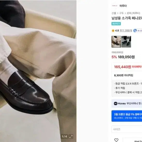 [BUNJANG] Haruta Penny Loafers HS-906 Dark Brown / 하루타/페니로퍼 HS-906/다크브라운