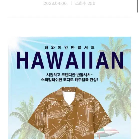 [BUNJANG] Hawaiian Big Size Shirt (Brown) / 하와이안 빅사이즈 셔츠 (브라운)120