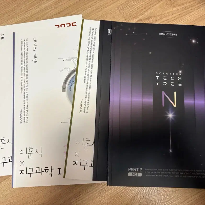 [BUNJANG] Daesung MyMac Lee Hoon-sik Solution Tech Tree Part 2 Full Set / 대성마이맥 이훈식 솔루션 테크트리 파트2 전권