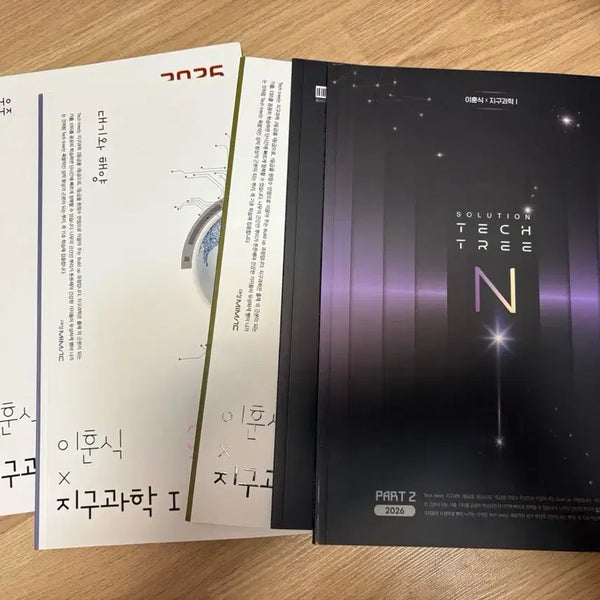 [BUNJANG] Daesung MyMac Lee Hoon-sik Solution Tech Tree Part 2 Full Set / 대성마이맥 이훈식 솔루션 테크트리 파트2 전권