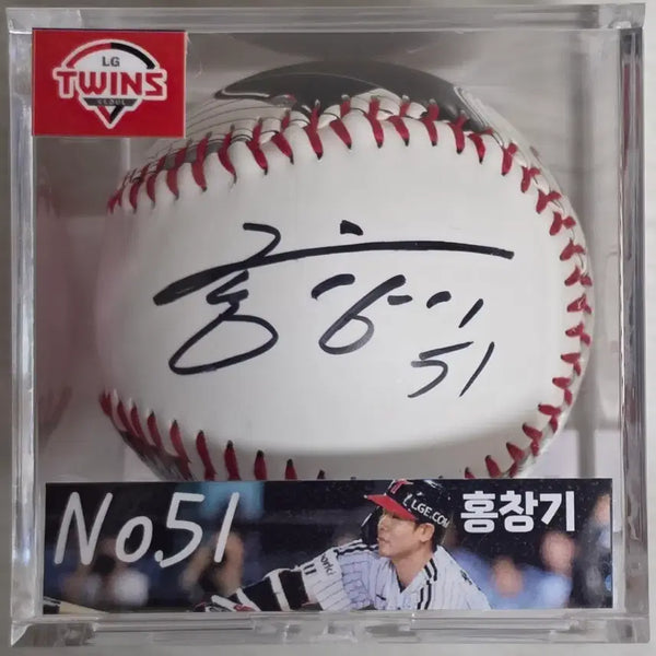 [BUNJANG] LG Twins Hong Chang-gi Autographed Baseball / LG 트윈스 홍창기 친필 사인볼,사인볼(로고볼)케이스별도
