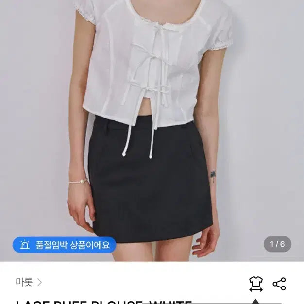 [BUNJANG] Marrot Lace Puff Blouse White S / 마롯 레이스 퍼프 블라우스 화이트 s