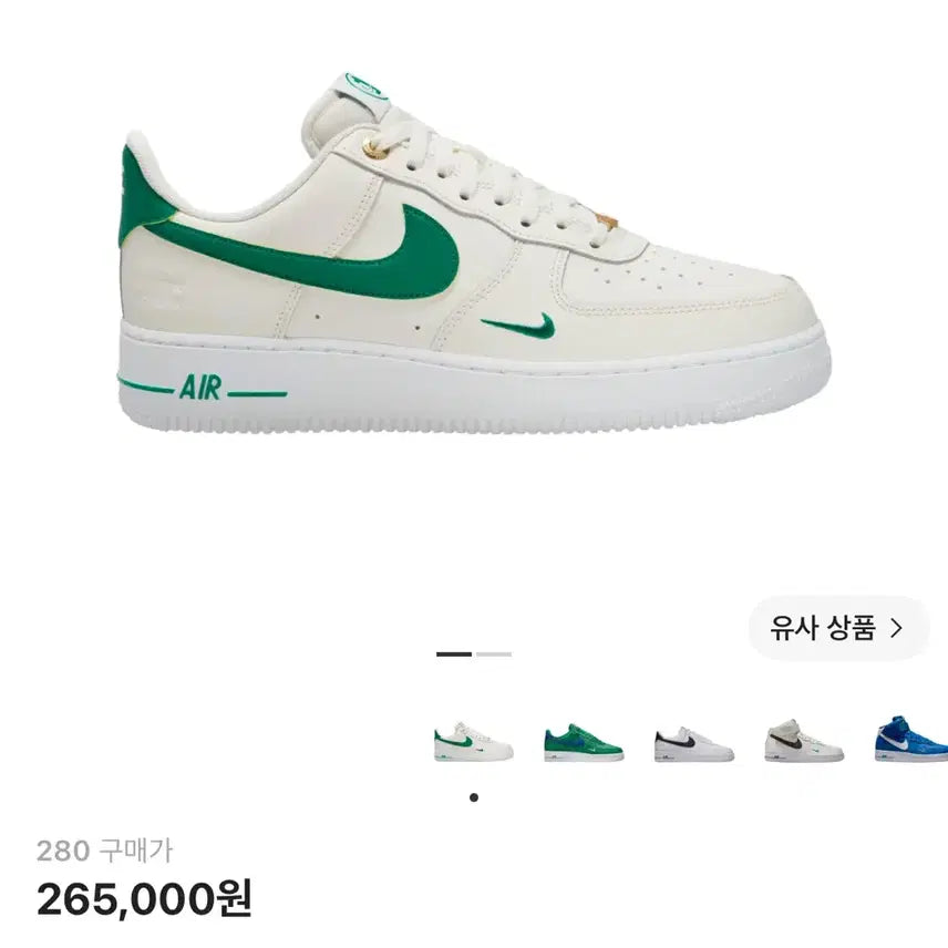[BUNJANG] Nike Air Force 1 '07 LV8 40th Anniversary Malachite / 나이키 에어포스 1 '07 LV8 40주년 말라카이트