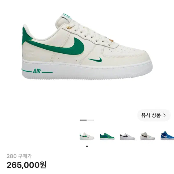 [BUNJANG] Nike Air Force 1 '07 LV8 40th Anniversary Malachite / 나이키 에어포스 1 '07 LV8 40주년 말라카이트