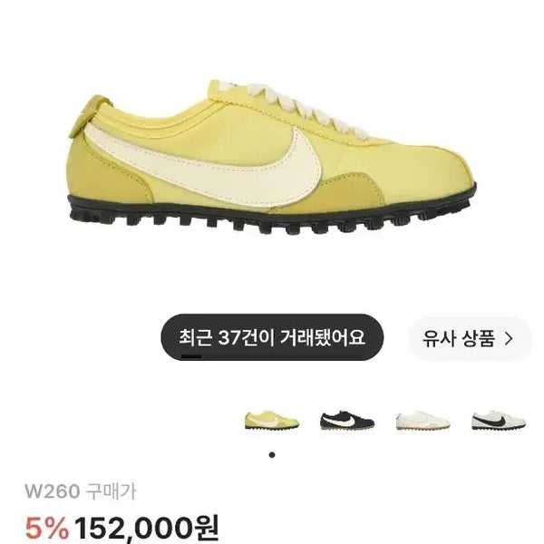 [BUNJANG] Nike Dunk Low OG Soft Yellow Black / (W)260 나이키 문 슈 OG 소프트 옐로우 블랙