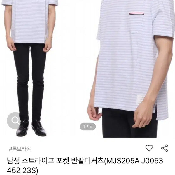 [BUNJANG] Thom Browne Striped Pocket Short Sleeve T-Shirt Size 2 / 정품 톰브라운  스트라이프 포켓 반팔티셔츠 2사이즈
