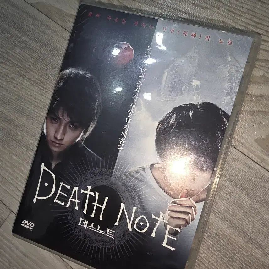 [BUNJANG] Death Note DVD Light Yagami L Misa Amane Ryuk / 데스노트 DVD 라이토 엘 미사 류크 영화 만화 원작 오비타타케시
