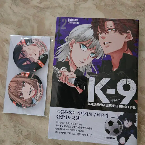 [BUNJANG] K9 Police Department Vol. 2 First Edition Sealed Manga with Exclusive Can Badge Set / 미개봉 초판 k9 경시청 공안부 특전