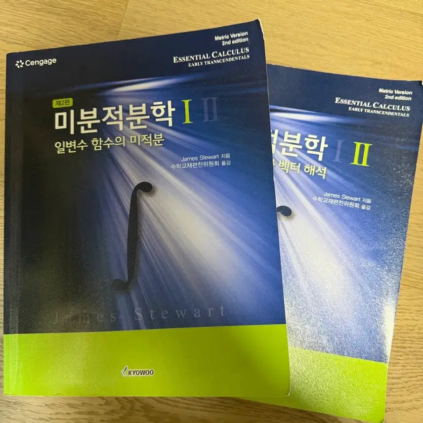 [BUNJANG] James Stewart Calculus 1 & 2 Textbook by Kyowoo Sa / 교우사 제임스 스튜어트 미분적분학 1,2