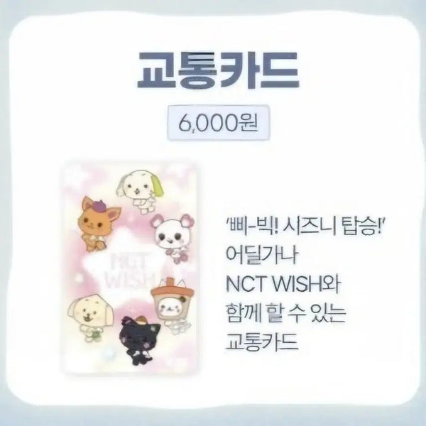 [BUNJANG] NCT WISH Odd To Love Jaehee Transit Card / 엔시티 위시 오드투러브 세븐 이즐 교통카드