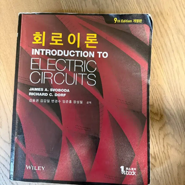 [BUNJANG] Wiley Circuit Theory 9th Edition Textbook / wiley 회로이론 9판